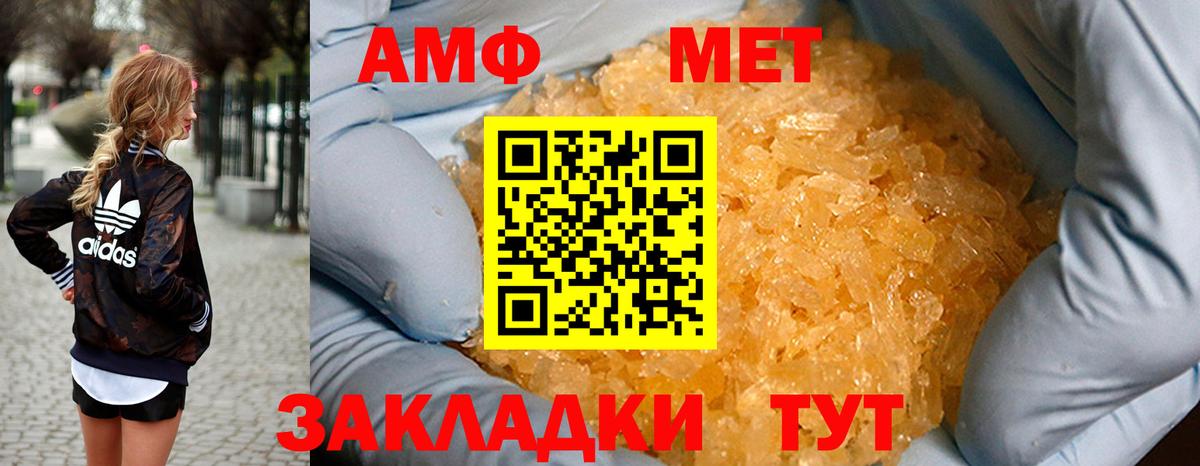 Амфетамин VHQ  Вход с VPN  Amphetamine  Алушта  Amphetamine 