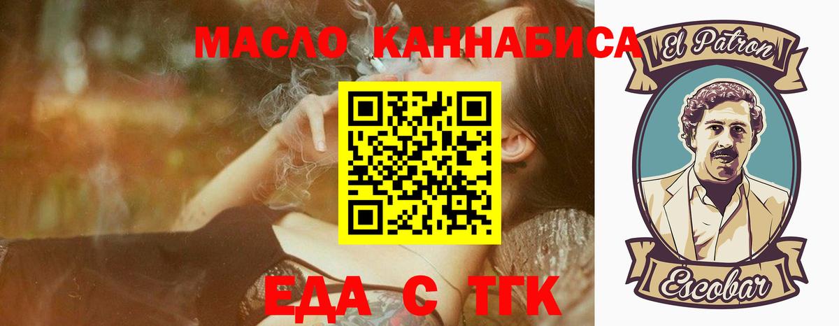 Печенье с ТГК конопля Алушта