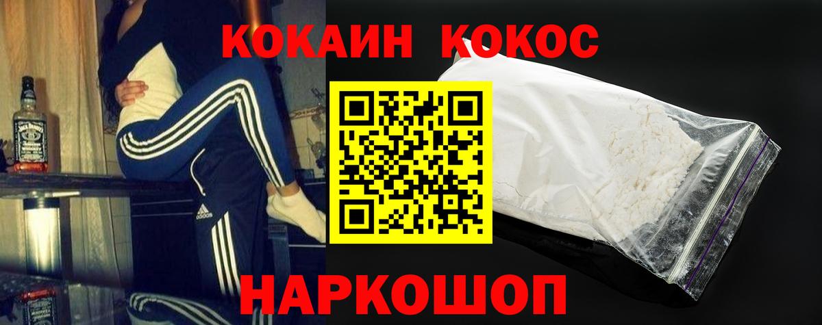 COCAIN 99%  Вход с VPN  Алушта 