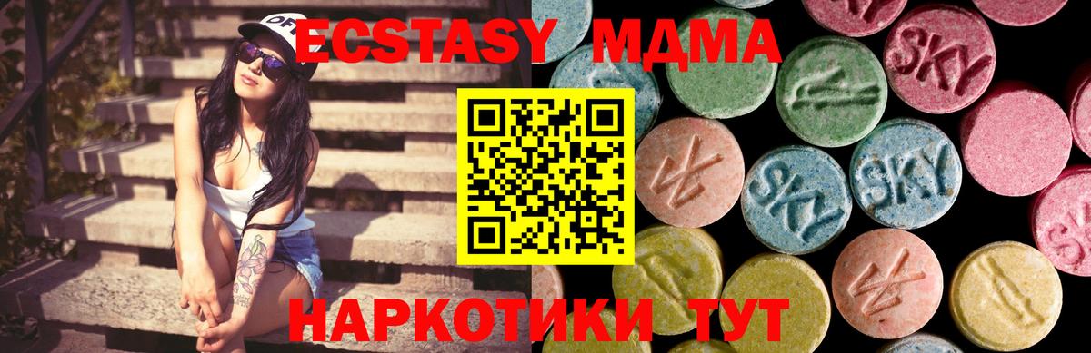 Алушта  Экстази 250 мг  Вход с VPN  купить наркотик  Ecstasy круглые 