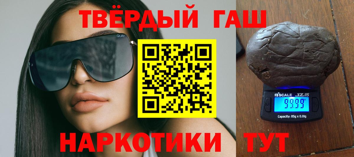 ГАШИШ  продажа наркотиков  Алушта  Гашиш AMNESIA HAZE  ГАШ 40% ТГК  Вход с VPN 
