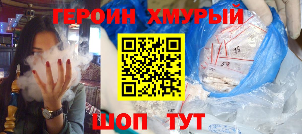 Алушта  ГЕРОИН герыч  ГЕРОИН  Вход с VPN 
