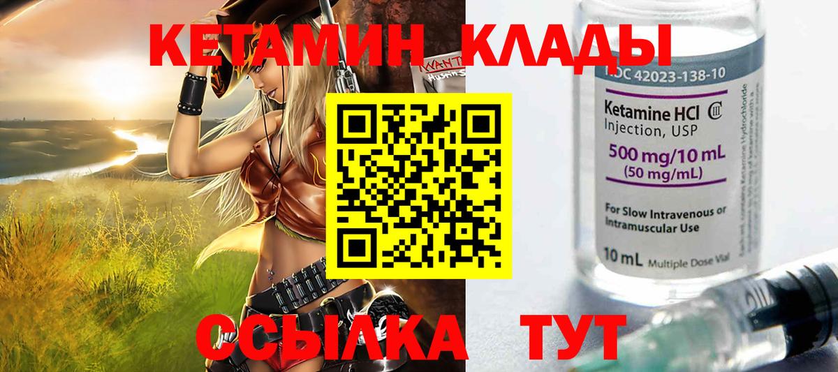 КЕТАМИН ketamine Алушта