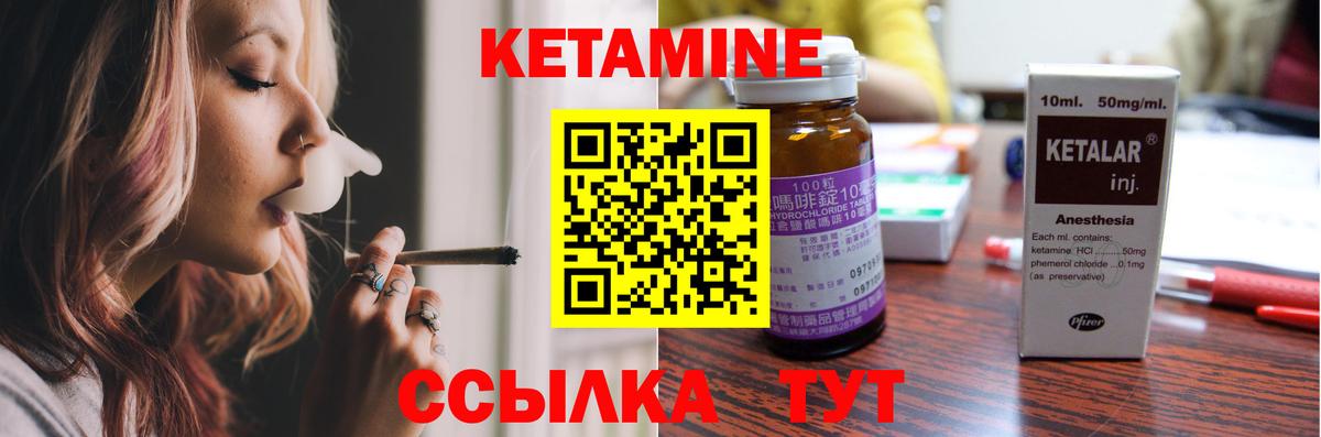 КЕТАМИН ketamine  Вход с VPN  Алушта  Кетамин ketamine 
