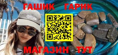 гашик Абинск
