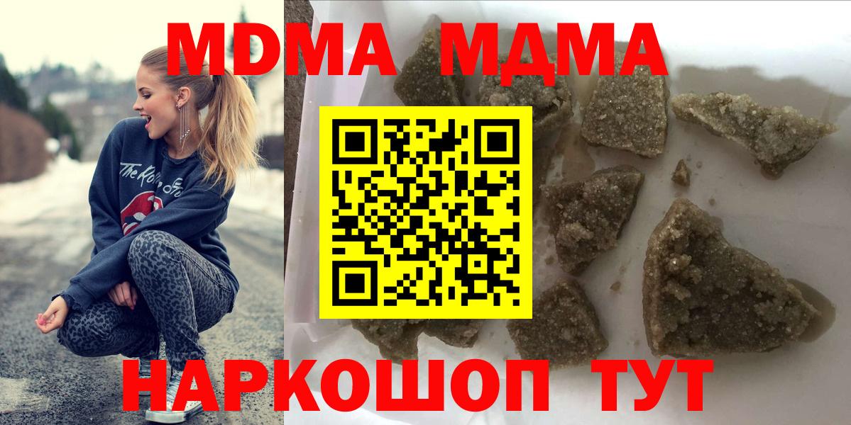 MDMA кристаллы  Вход с VPN  Алушта  MDMA  MDMA VHQ 