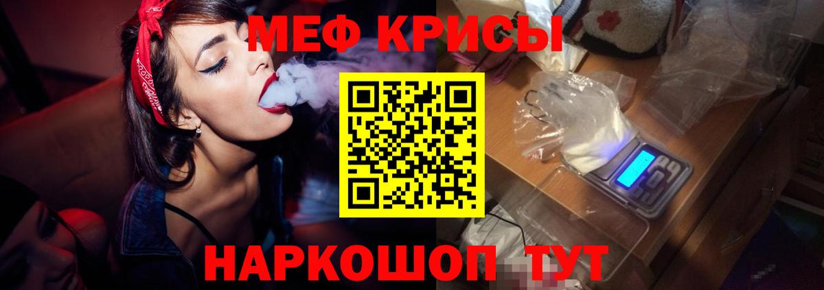 Алушта  МЕФ мяу мяу  Меф  МЯУ-МЯУ VHQ  Вход с VPN  Мефедрон 