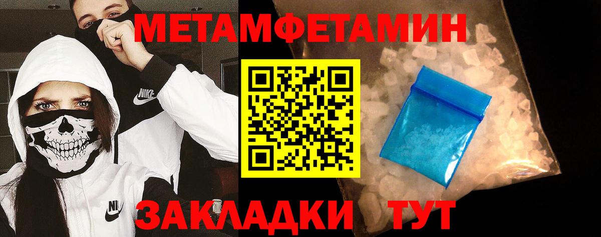 МЕТАМФЕТАМИН Декстрометамфетамин 99.9% Алушта