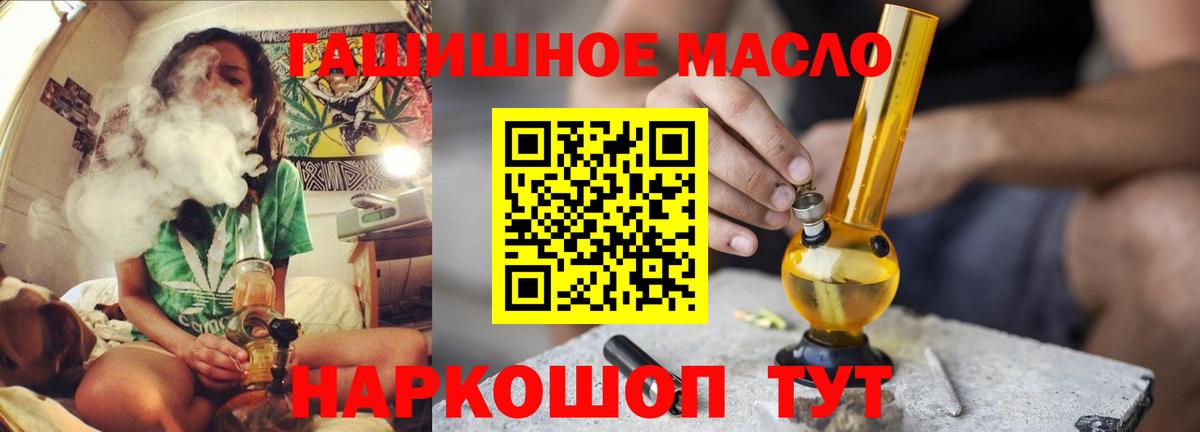 Дистиллят ТГК THC oil Алушта