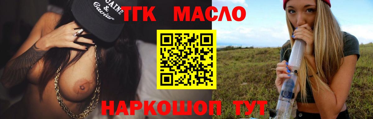 ТГК вейп  Вход с VPN  Алушта  Дистиллят ТГК Wax 