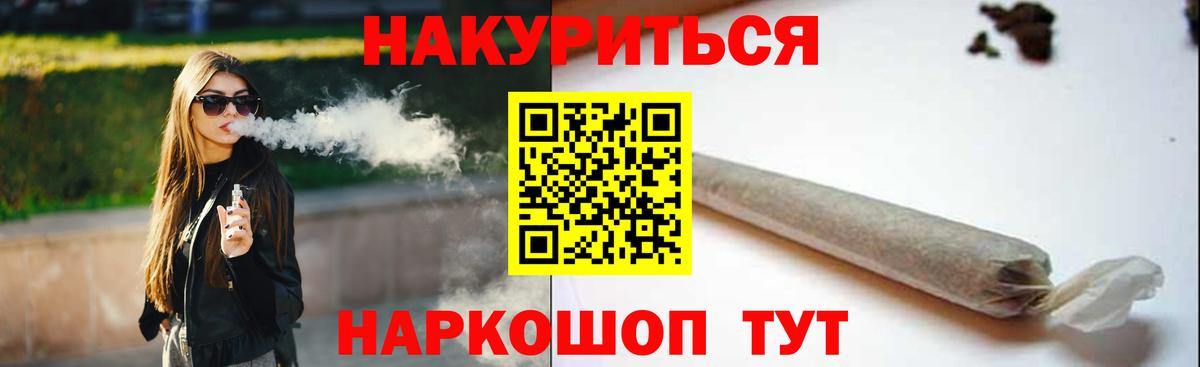 Канабис VHQ  Вход с VPN  Алушта  Конопля White Widow  Бошки марихуана THC 21% 